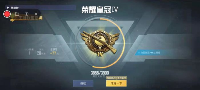 和平精英开挂 - 全面透视自瞄辅助免费下载